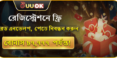 লাকি রেড এনভেলপ অফার promotion banner
